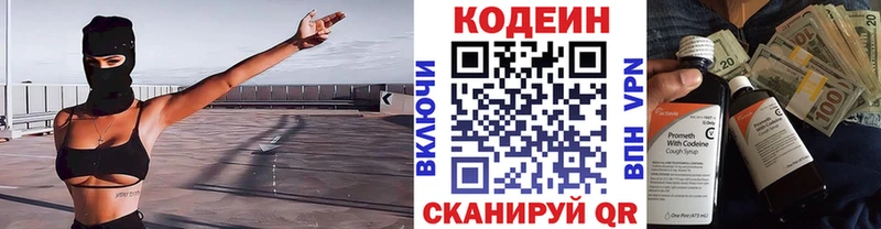 закладка  Алушта  Кодеиновый сироп Lean Purple Drank 