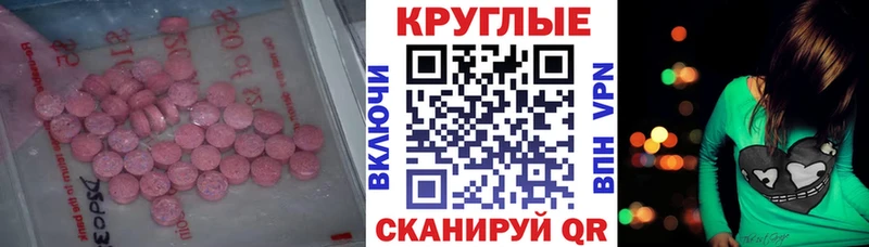Экстази таблы Алушта