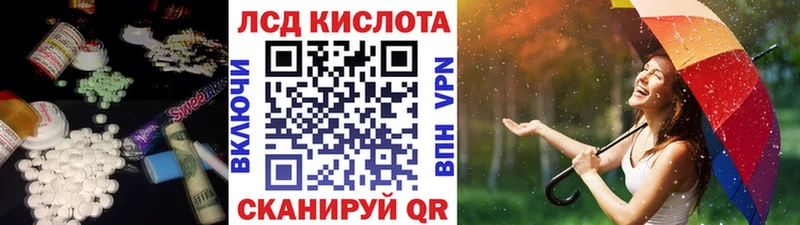 LSD-25 экстази кислота  Алушта 