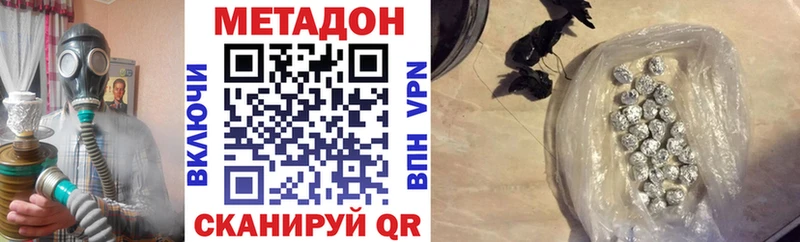 Метадон methadone  купить наркотики цена  Алушта 